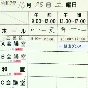 消灯 (Live at 天明ホール 2025)