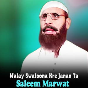 Walay Swaloona Kre Janan Ta