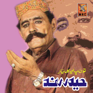 Alaa Panah Di Har Kinhan Khi