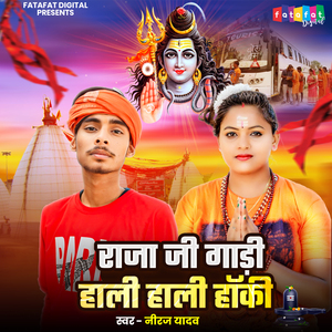 Raja Ji Gaadi Hali Hali Haki