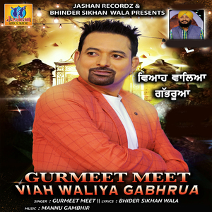 Viah Waliya Gabhru
