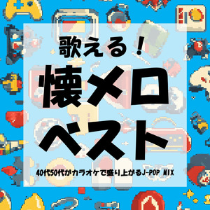 亜麻色の髪の乙女 (Cover Ver.) [Mixed]