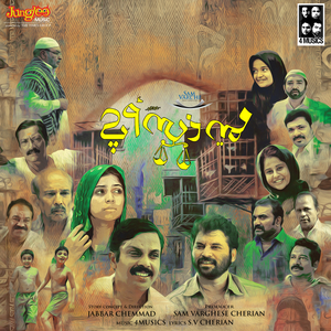 En Qalbile Venpiravo