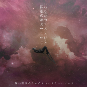 アストラルプロジェクション