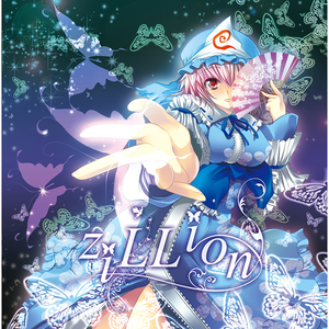 zillion ~introduction~
