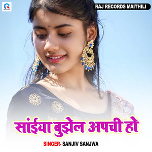 Saiya Bujhel Apachi Ho