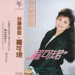 春去秋来叫等待