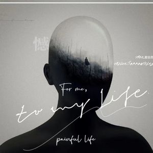 憾 painful life（Prod.Siren & EVOMUSIC)