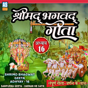 Shrimad Bhagwat Geeta Adhyay 16