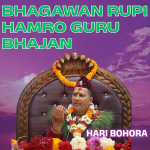 Bhagawan Rupi Hamro Guru Bhajan