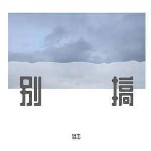 1558（Prod by B.K.）