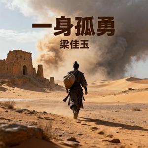 一杯浊酒敬余生