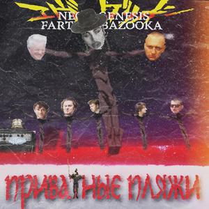 Повесть о конце света, вызванном попаданием копья Лонгиния в задний проход