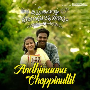 Andhimaana Choppinullil (From "Kuttiyappanum Daivadhootharum")