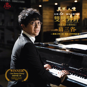 双双对对Loving You（台视60周年台庆大戏《美丽人生》主题曲） (榮耀慶賀交響樂版)