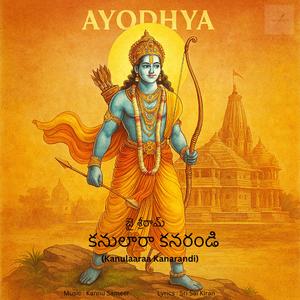 Kanulaaraa Kanarandi