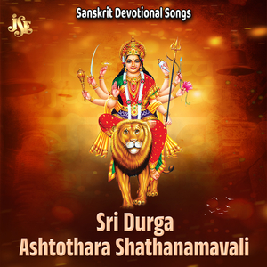 Sri Durga Ashtothara Shathanamavali-2