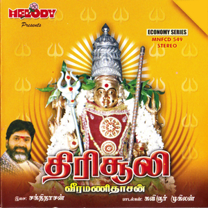 KAALAI THOOKKI