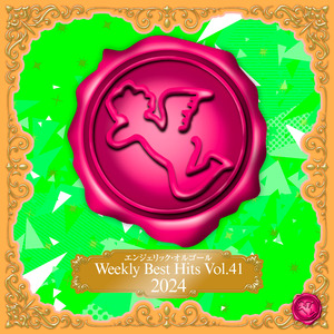 転がる岩、君に朝が降る(オルゴール)