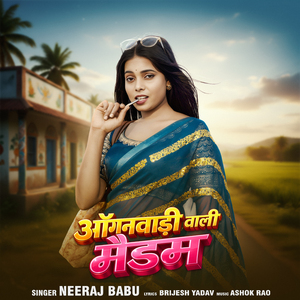 Aaganbadi Wali Madam