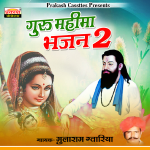 Avludi Gani Aave Ram Ri