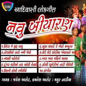 Ghede Ghede Ghodila Khelavto Jay