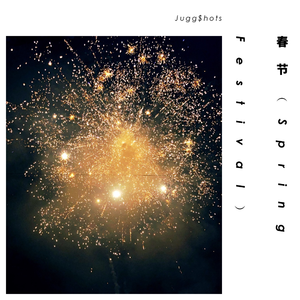 春节(Spring Festival)