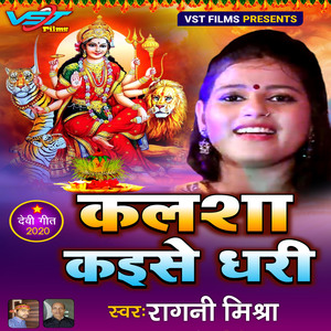 Kalsa Kaise Dhari