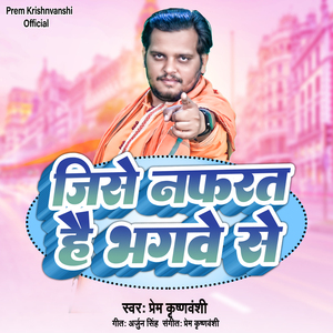 Jise Nabhrat Hai Bhgwe Se