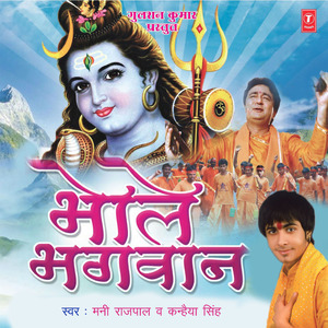 Jal Aagni Vaau Pruthvi