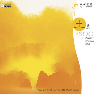 土系SPA