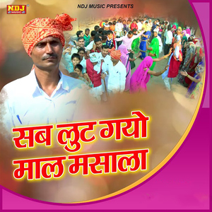 Sab Lut Gayomaal Masaala