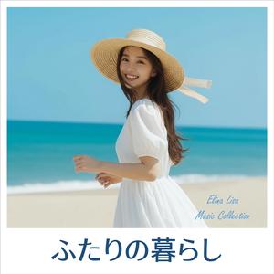 君は何も変わらない