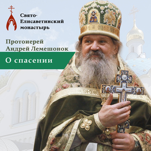 Как обрести мир