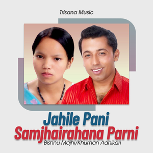 Jahile Pani Samjhairahana