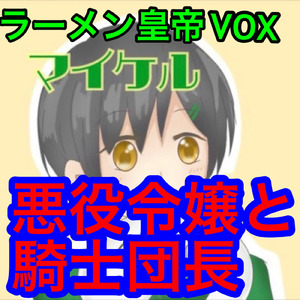 悪役令嬢のひみつごと