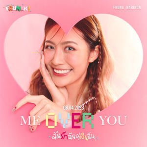 ฉันรักฉันที่เป็นฉัน ( Me Over You )