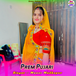 Prem Pujari
