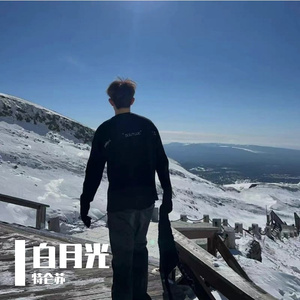 待我用千里眼看看