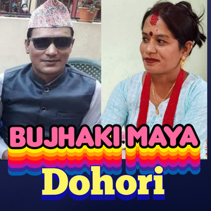 Bujhaki Maya Dohori