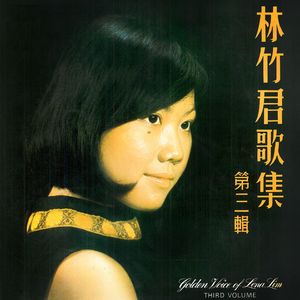 何日再相逢 (修復版)