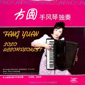 飞驰的列车/牧童短笛