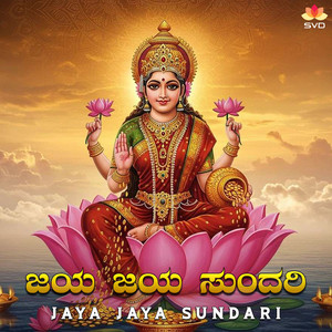 Jaya Jaya Sundari