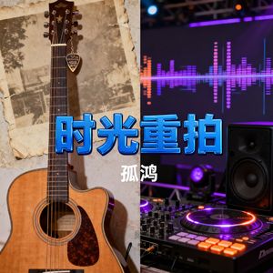 吃油渣（乐队版）