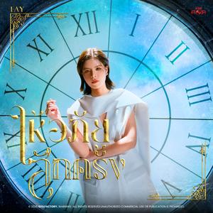 ให้อภัยสักครั้ง