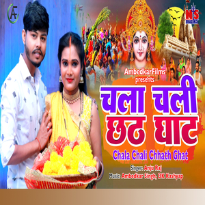 Chala Chali Chhath Ghat