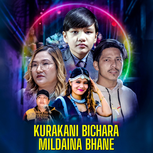 Kurakani Bichara Mildaina Bhane
