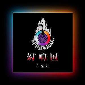 余生一念（魔方《余生传》主题歌）