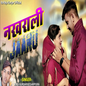 Nakhrali jaanu