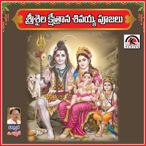 Sri Shaila Kshetrana Shivayya Poojalu
